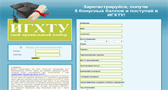 Desktop Screenshot of abitura.isuct.ru