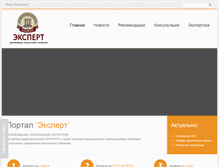 Tablet Screenshot of expert.isuct.ru