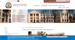 Desktop Screenshot of liceum.isuct.ru