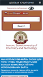 Mobile Screenshot of liceum.isuct.ru